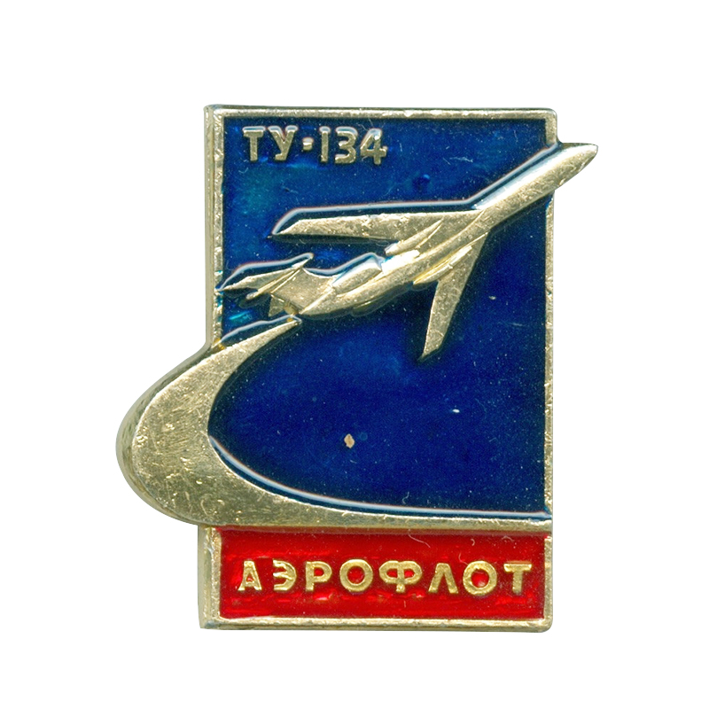 Vintage Collectible Pins - ヴィンテージアエロフロートピン航空機 TY 134 ソビエト飛行機グッズバッジ 80 年代ソ連航空ブローチパイロットギフト