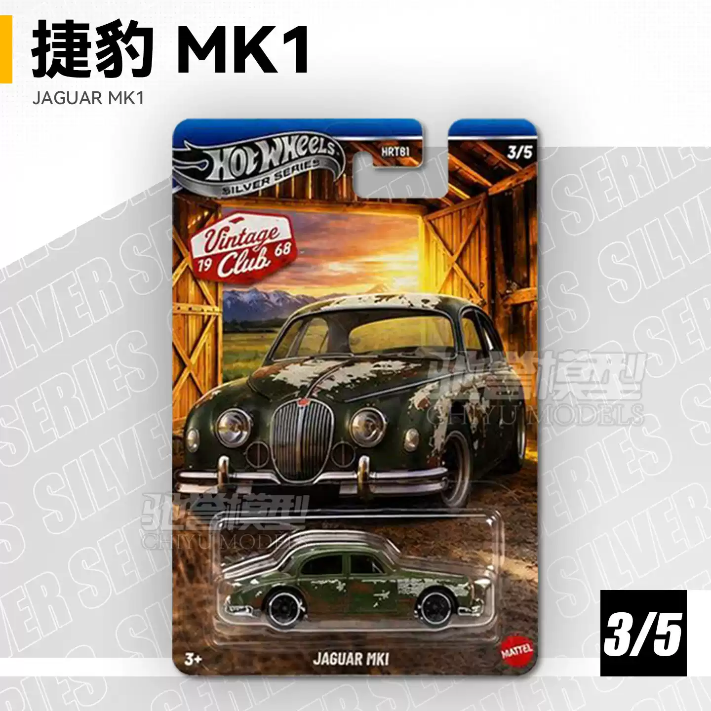 オリジナルホットウィールヴィンテージクラシッククラブダイキャ - Vintage Collectible Hot Wheels のレビューと価格