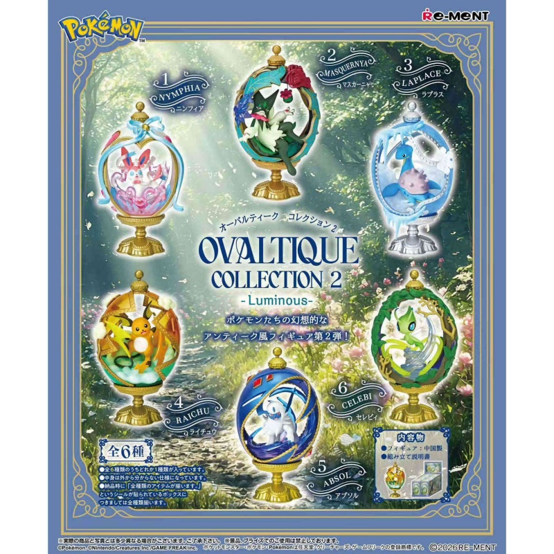 リーメント ポケモン オーバルティック コレクション 2 発 - Vintage Pokemon Collectible のレビューと価格